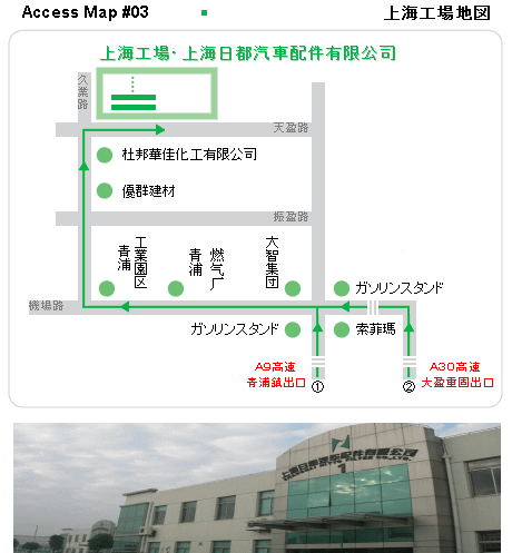 上海日都汽車配件有限公司：地図
