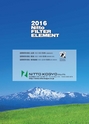 FILTER ELEMENT 2016 データ