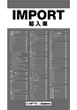 BEST KIT 2017-2018 データ
