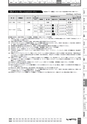 BEST KIT 2017-2018 データ