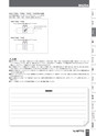 0222-日東BESTKIT2019-2020