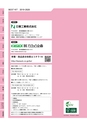 0222-日東BESTKIT2019-2020
