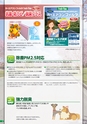 日東工業　FreshFlow2017