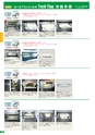 日東工業　FreshFlow2017