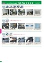 日東工業　FreshFlow2017