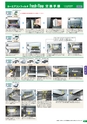日東工業　FreshFlow2017