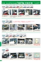 日東工業　FreshFlow2017
