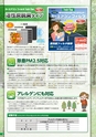 日東工業　FreshFlow2017