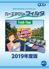 FreshFlow2019