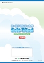 Soft-wind 2017
