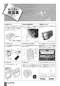 Nitto BESTKIT2011
