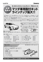 Nitto BESTKIT2011