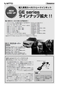 Nitto BESTKIT2011