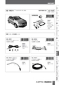 Nitto BESTKIT2011