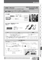 Nitto BESTKIT2011