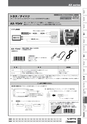 Nitto BESTKIT2011
