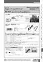 Nitto BESTKIT2011