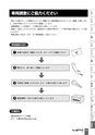 Nitto BESTKIT2011