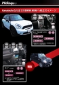 Nitto BESTKIT2011