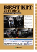 ：Nitto BESTKIT2011