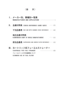 NEW 日東工業　FILTER　ELEMENT2011