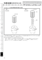 NEW 日東工業　FILTER　ELEMENT2011