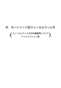 NEW 日東工業　FILTER　ELEMENT2011