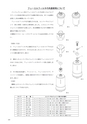NEW 日東工業　FILTER　ELEMENT2011