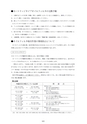NEW 日東工業　FILTER　ELEMENT2011