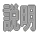 説明