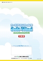 Soft-wind 2018